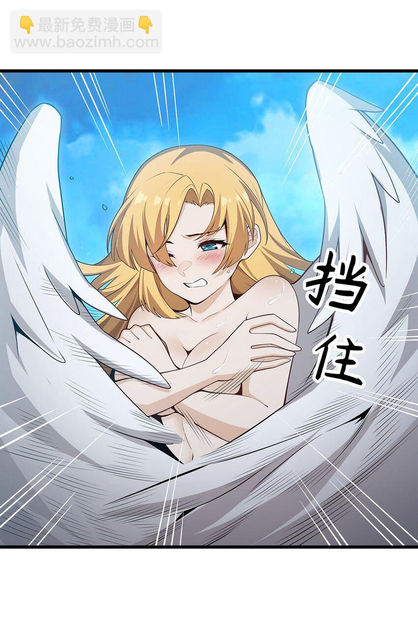 無限使徒與十二戰姬 - 367 天翼族的浴場 - 2