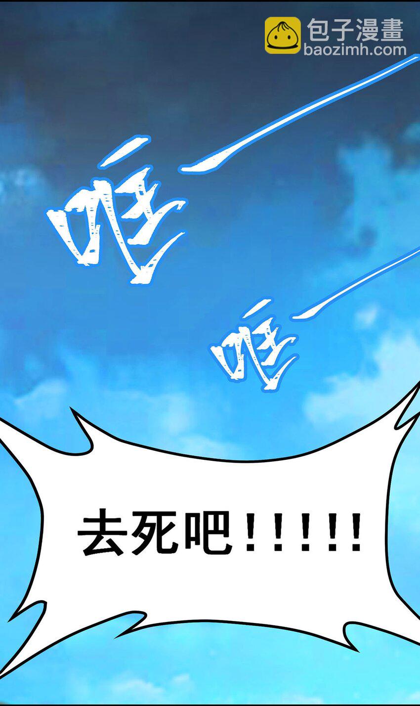 無限使徒與十二戰姬 - 367 天翼族的浴場 - 4