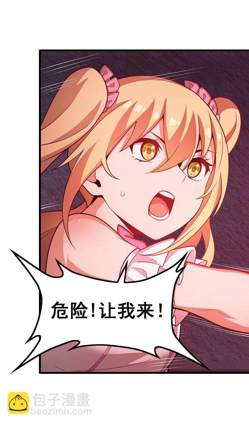 無限使徒與十二戰姬 - 367 天翼族的浴場 - 2