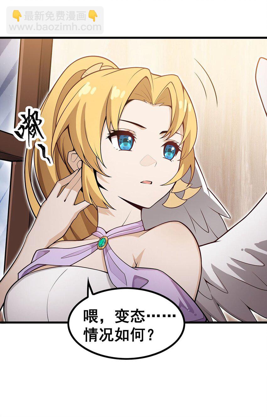 無限使徒與十二戰姬 - 369 狂傲不羈的花兒 - 3