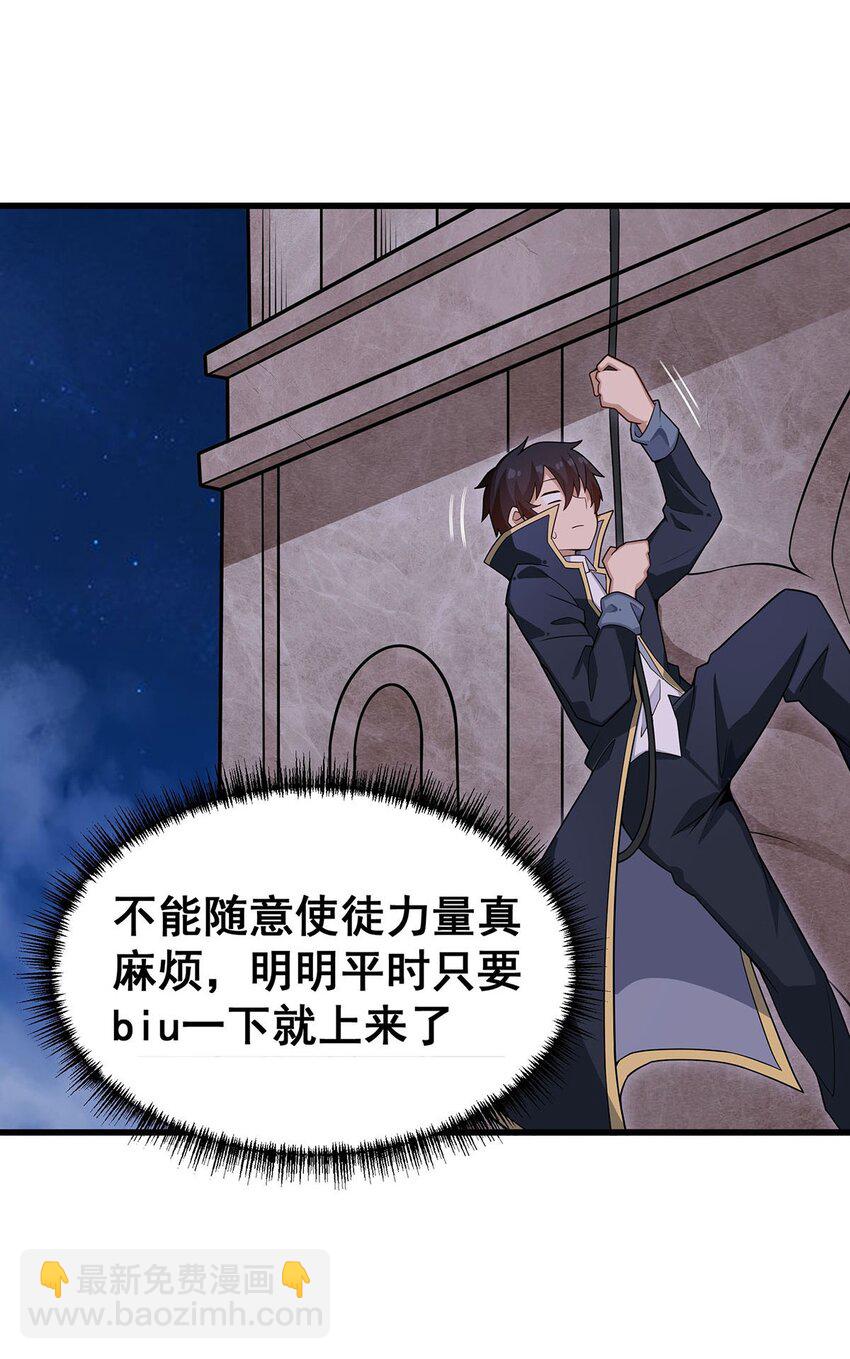 無限使徒與十二戰姬 - 369 狂傲不羈的花兒 - 1