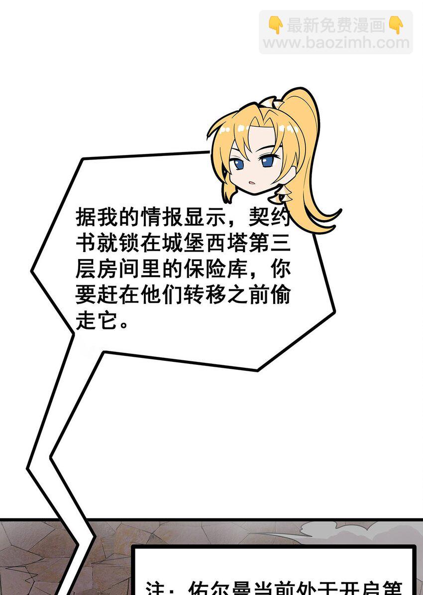 無限使徒與十二戰姬 - 369 狂傲不羈的花兒 - 2