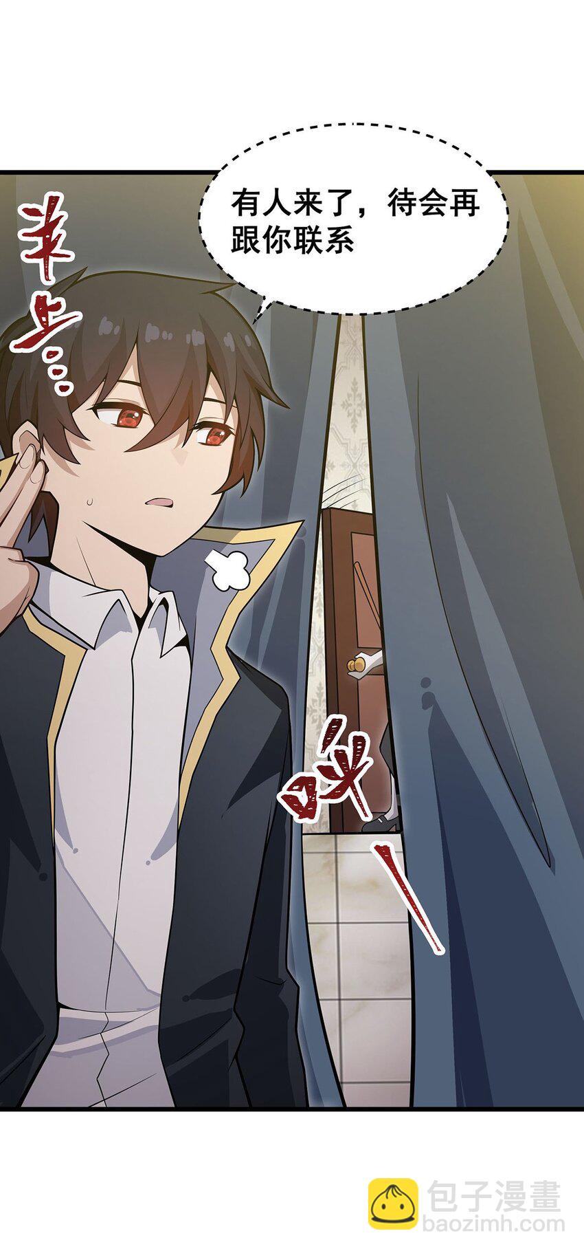 無限使徒與十二戰姬 - 369 狂傲不羈的花兒 - 3