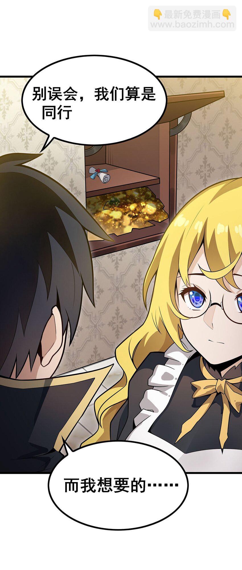 無限使徒與十二戰姬 - 369 狂傲不羈的花兒 - 7