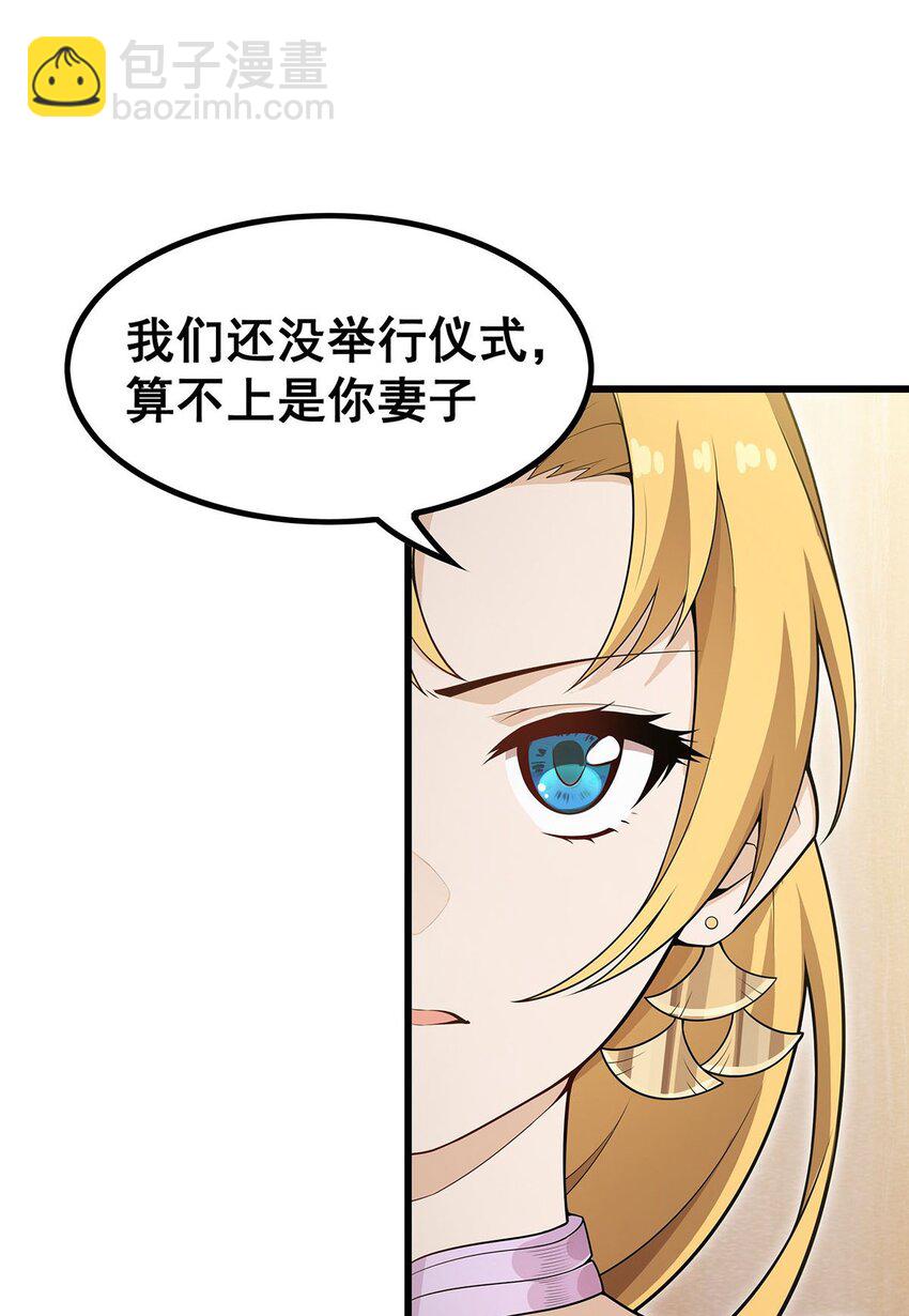 無限使徒與十二戰姬 - 369 狂傲不羈的花兒 - 5