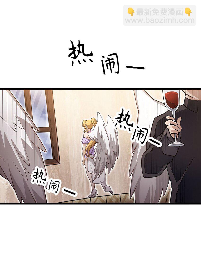 無限使徒與十二戰姬 - 369 狂傲不羈的花兒 - 2