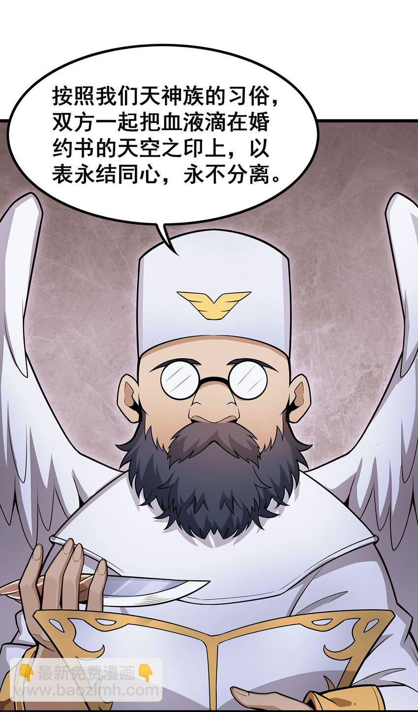 無限使徒與十二戰姬 - 371 使徒搶婚 - 2