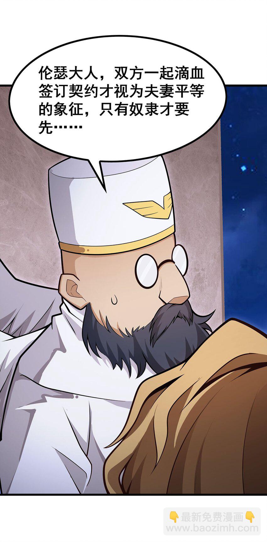 無限使徒與十二戰姬 - 371 使徒搶婚 - 5