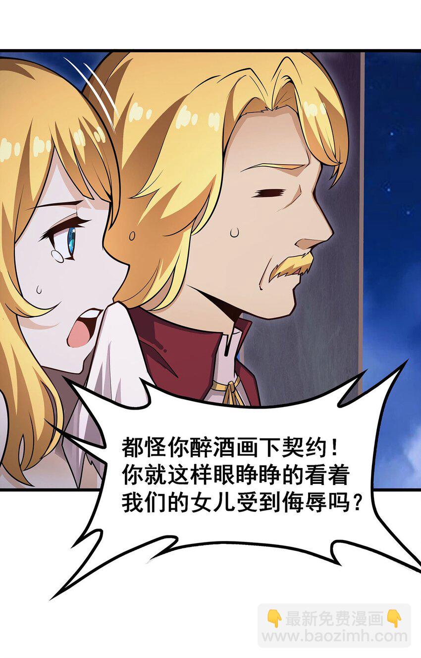 無限使徒與十二戰姬 - 371 使徒搶婚 - 8