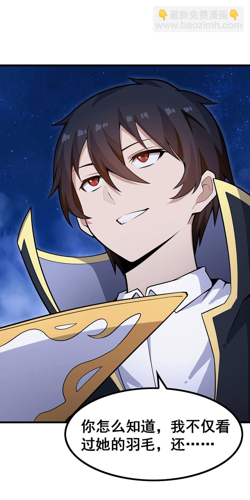 無限使徒與十二戰姬 - 371 使徒搶婚 - 4