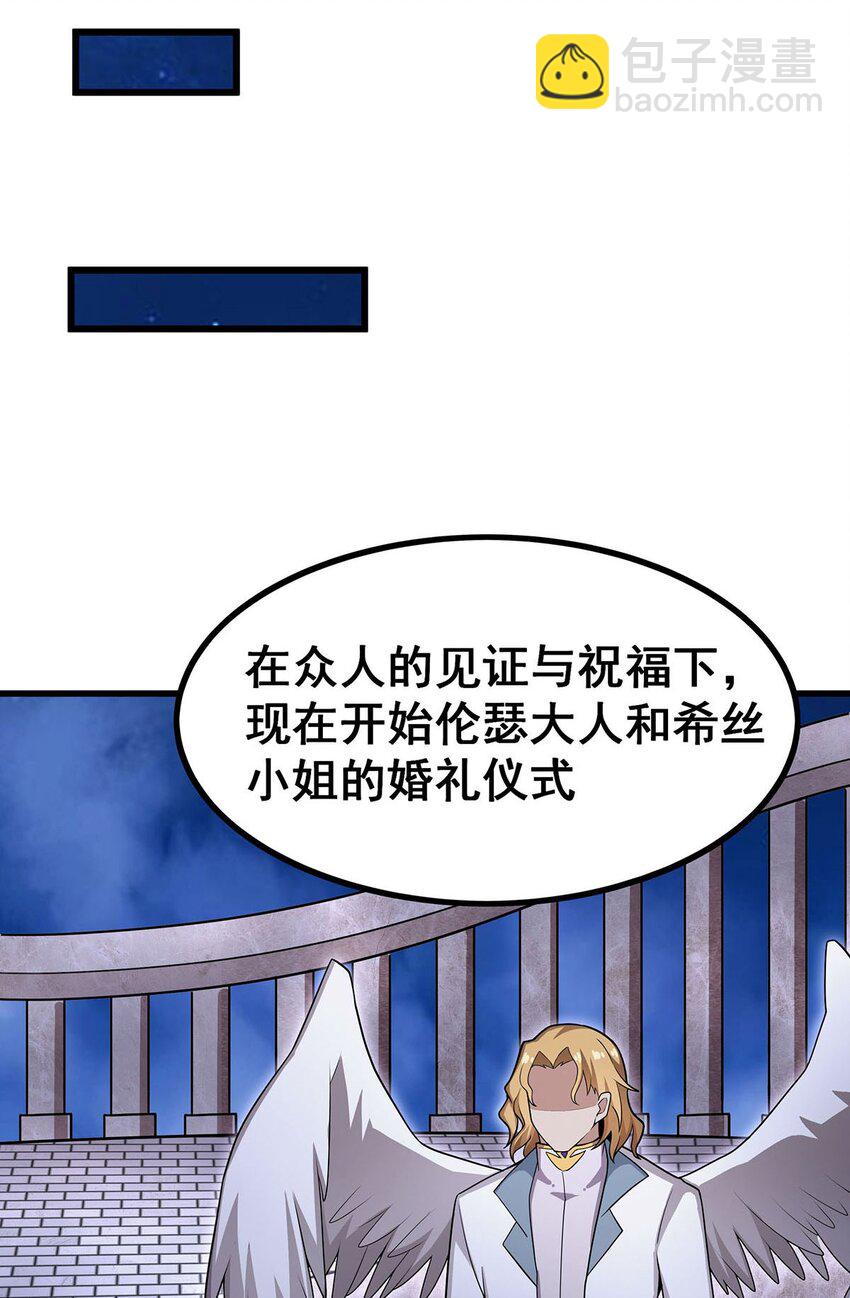 無限使徒與十二戰姬 - 371 使徒搶婚 - 4