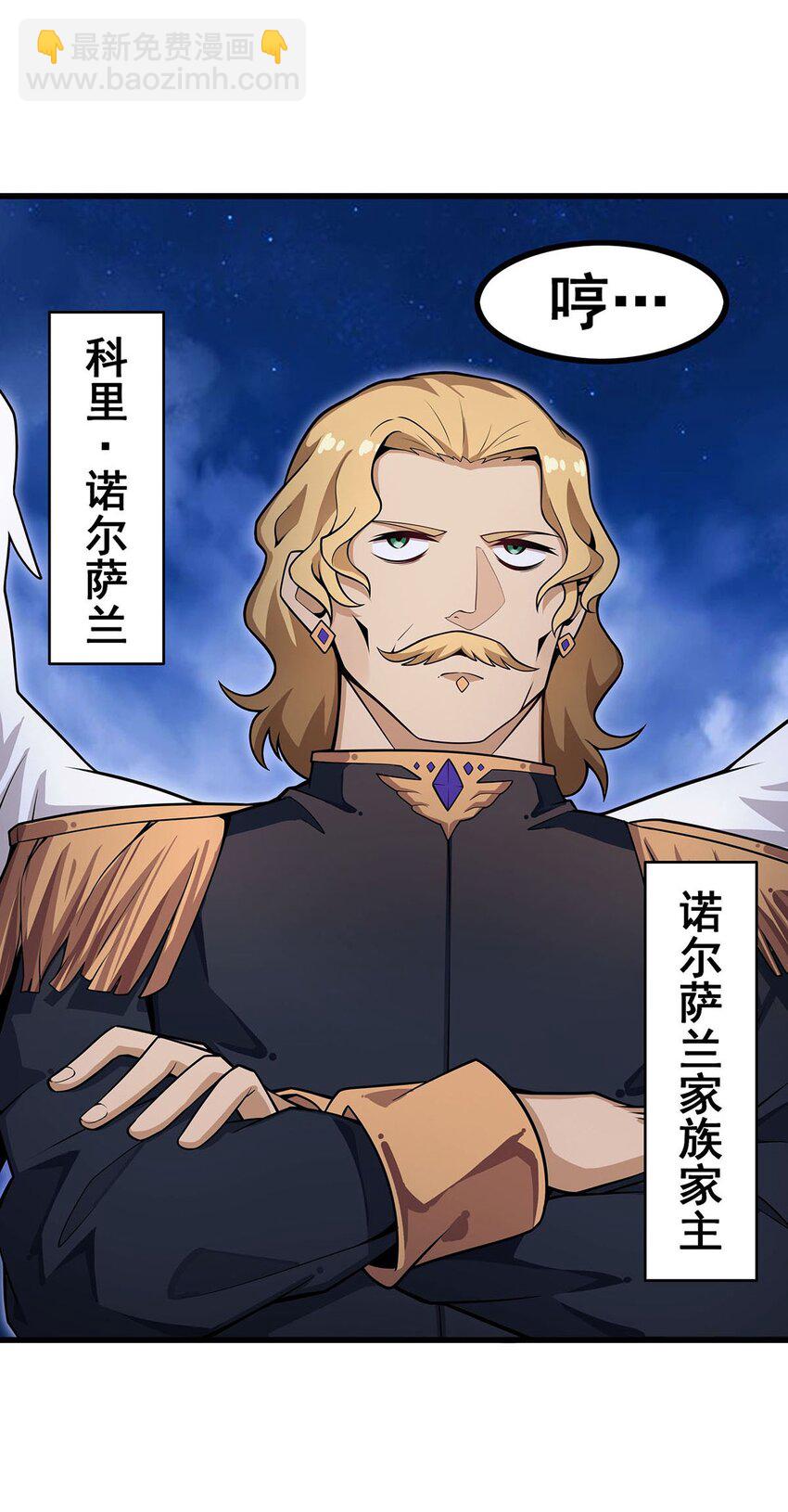 無限使徒與十二戰姬 - 371 使徒搶婚 - 7