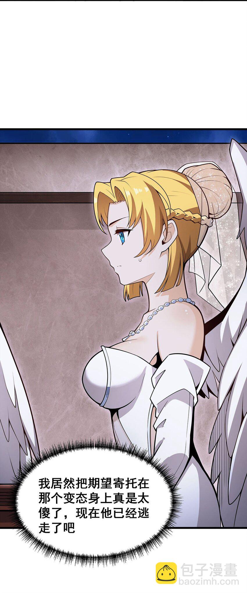 無限使徒與十二戰姬 - 371 使徒搶婚 - 1