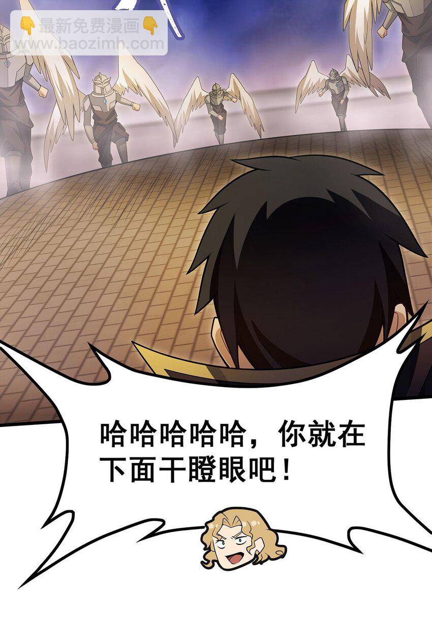 無限使徒與十二戰姬 - 373 羽翼試煉 - 1