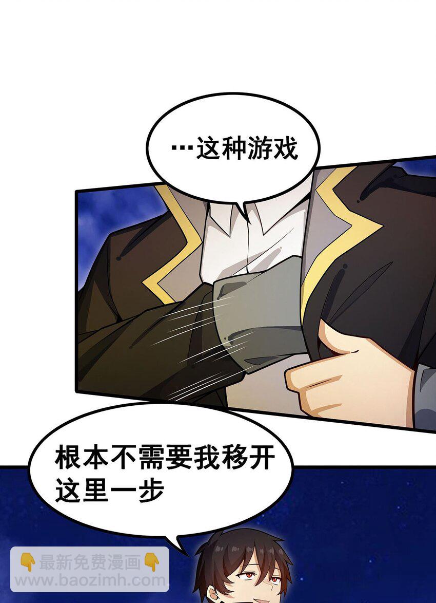 無限使徒與十二戰姬 - 373 羽翼試煉 - 3