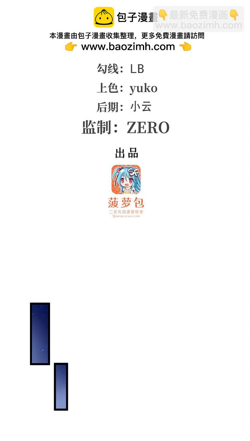 無限使徒與十二戰姬 - 373 羽翼試煉 - 2