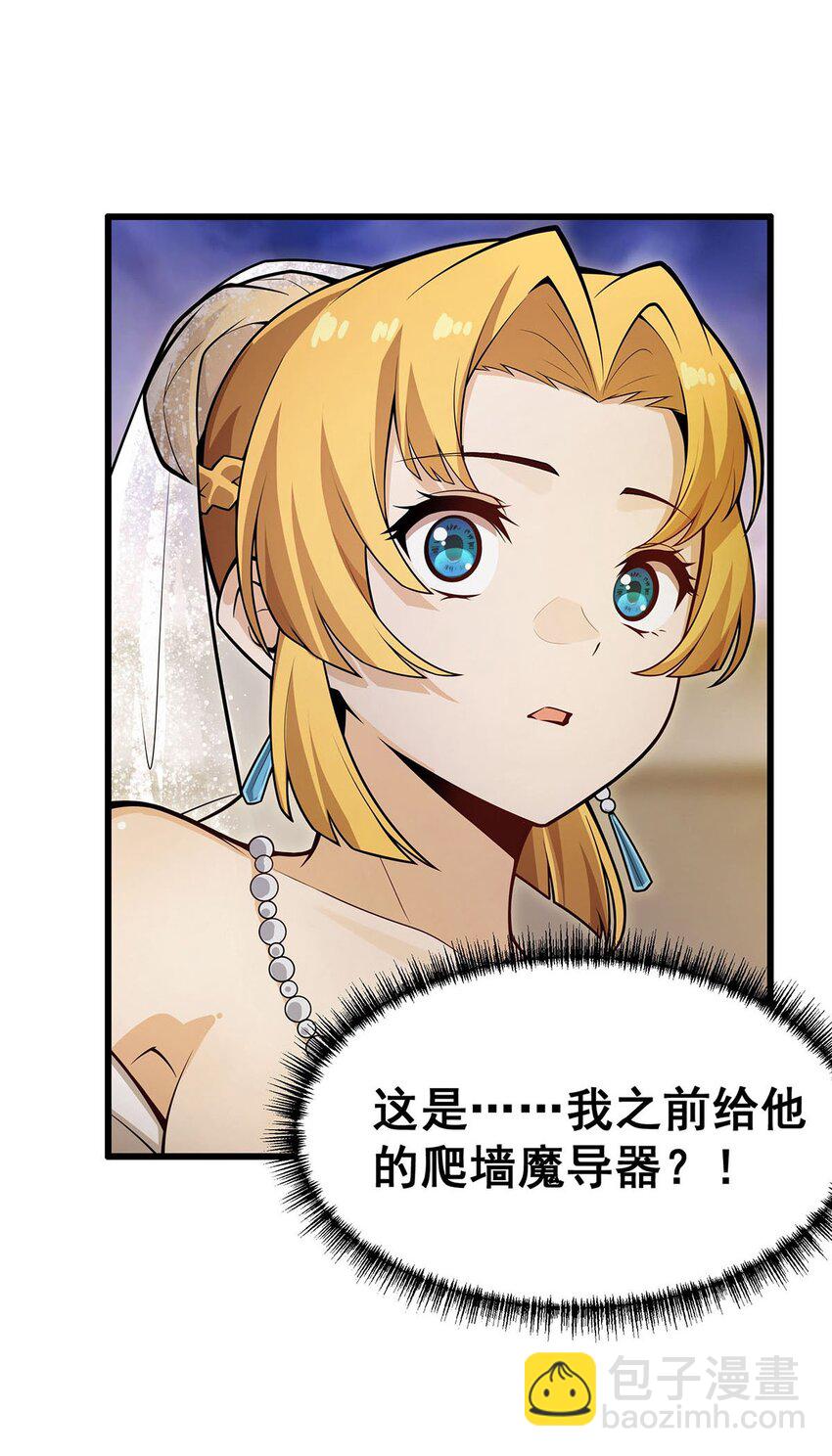 無限使徒與十二戰姬 - 373 羽翼試煉 - 5