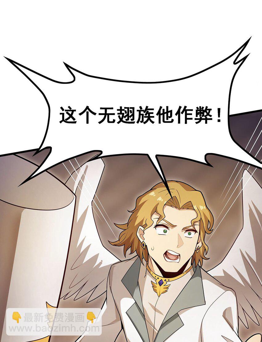 無限使徒與十二戰姬 - 373 羽翼試煉 - 1