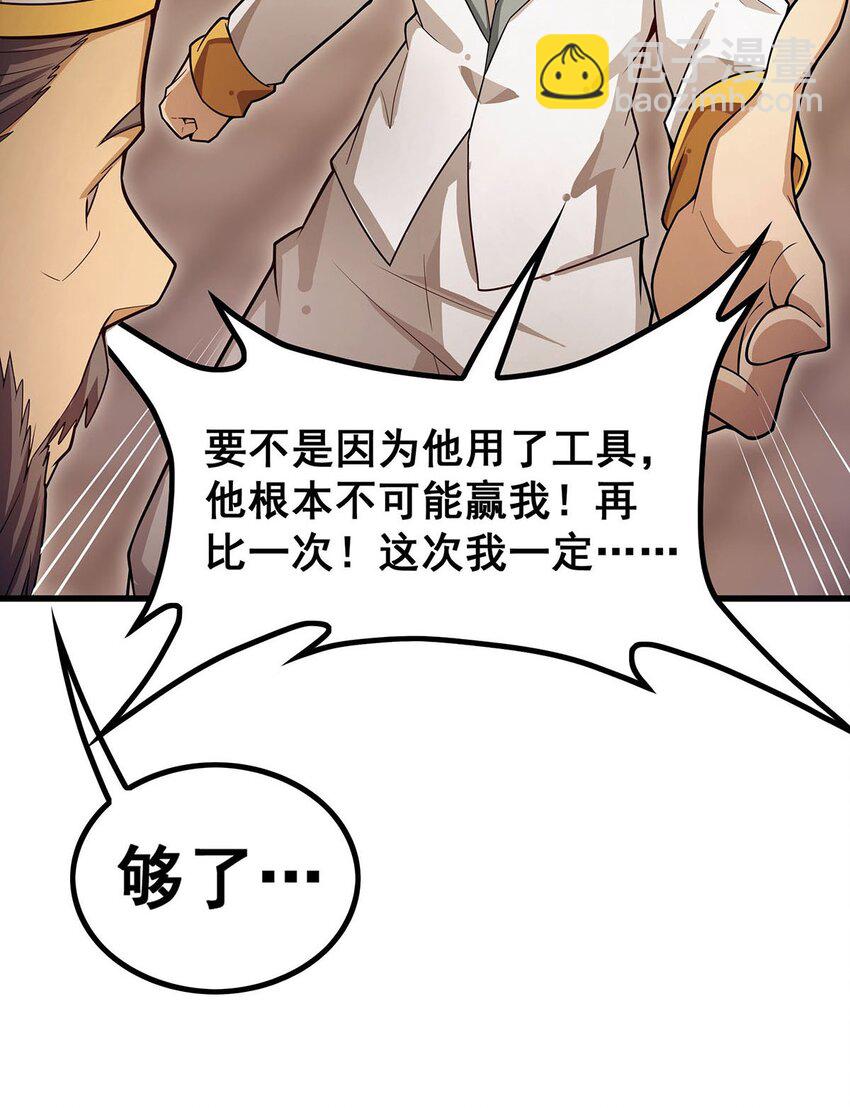 無限使徒與十二戰姬 - 373 羽翼試煉 - 2