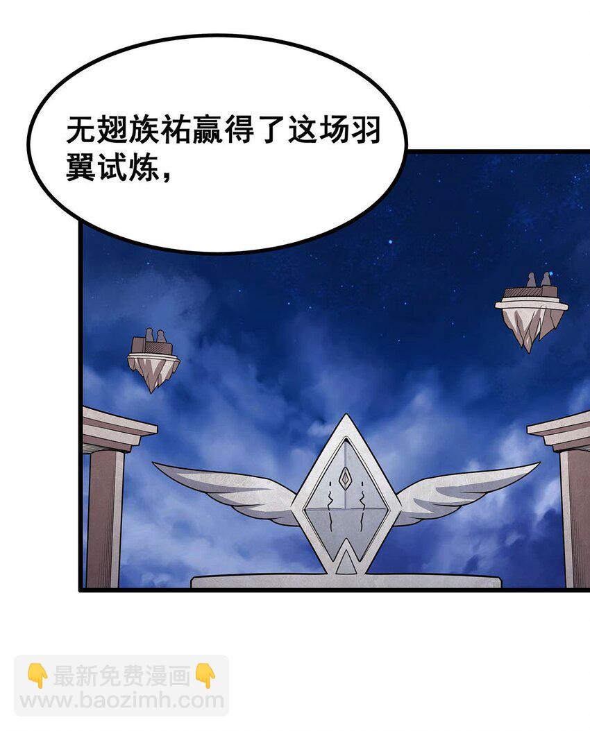 無限使徒與十二戰姬 - 373 羽翼試煉 - 3