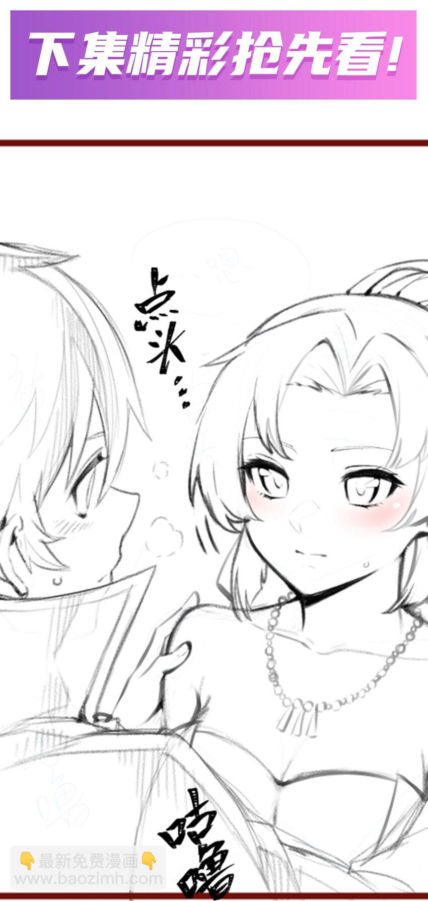 無限使徒與十二戰姬 - 373 羽翼試煉 - 7