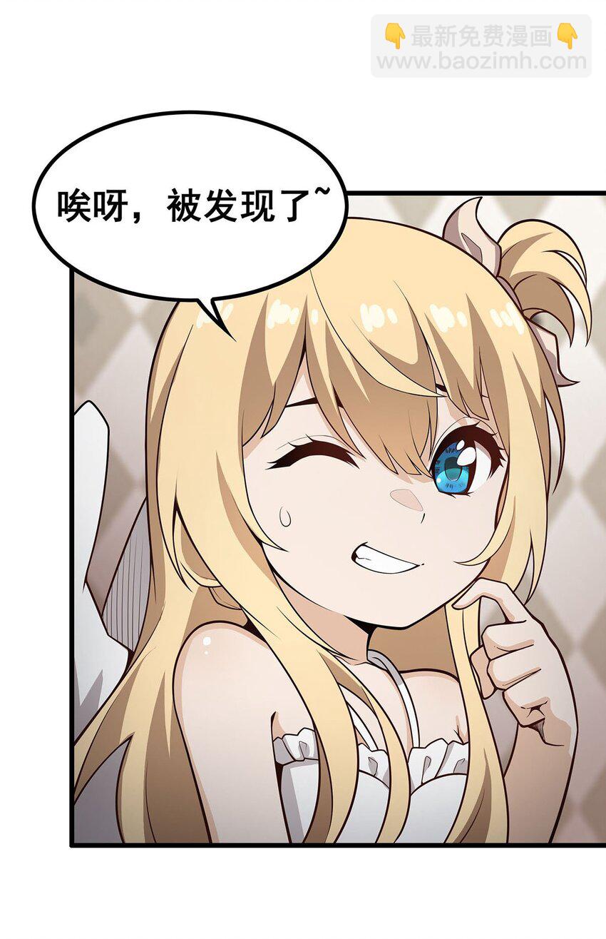 無限使徒與十二戰姬 - 375 小姨子的夜襲 - 7