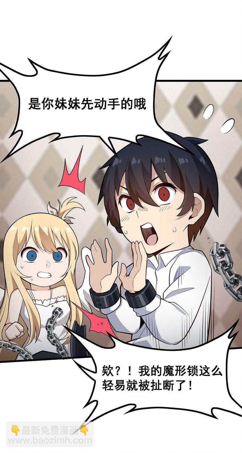 無限使徒與十二戰姬 - 375 小姨子的夜襲 - 1