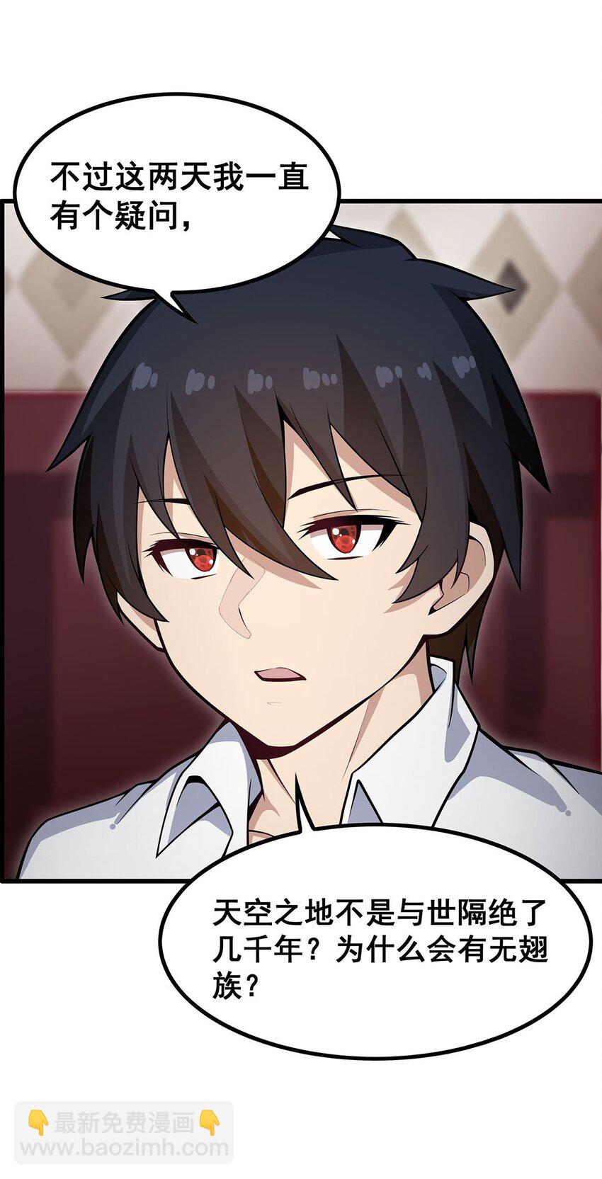 無限使徒與十二戰姬 - 375 小姨子的夜襲 - 6