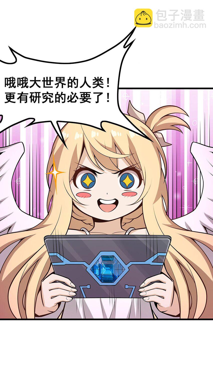 無限使徒與十二戰姬 - 375 小姨子的夜襲 - 2