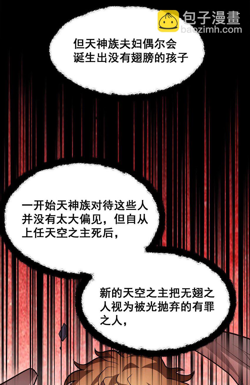 無限使徒與十二戰姬 - 375 小姨子的夜襲 - 5