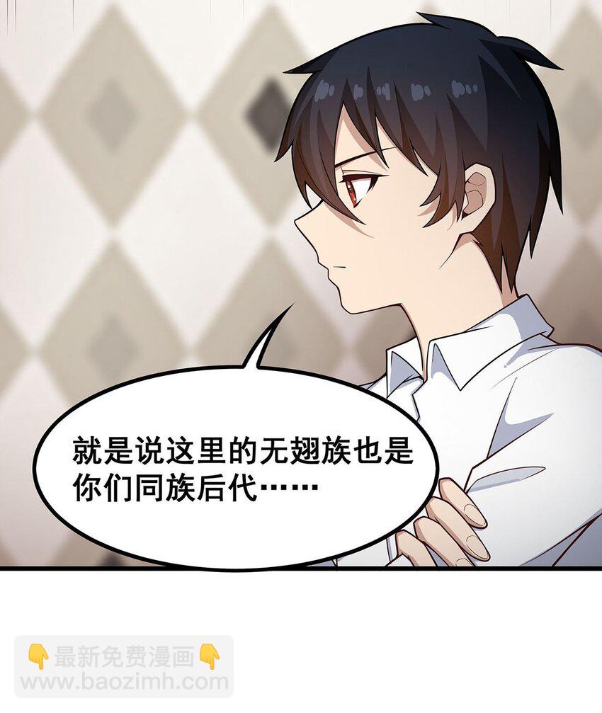 無限使徒與十二戰姬 - 375 小姨子的夜襲 - 1