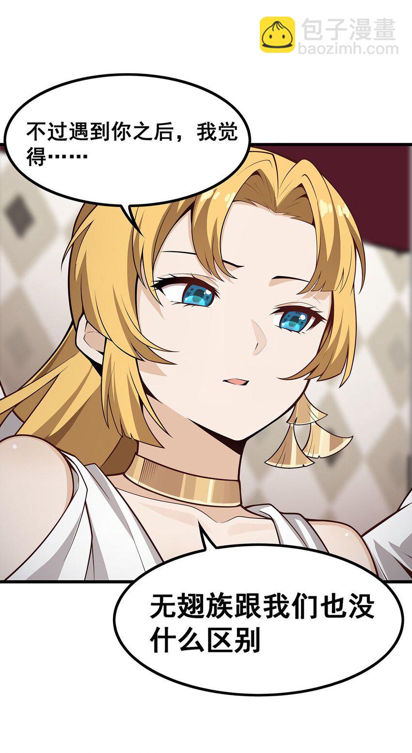 無限使徒與十二戰姬 - 375 小姨子的夜襲 - 2