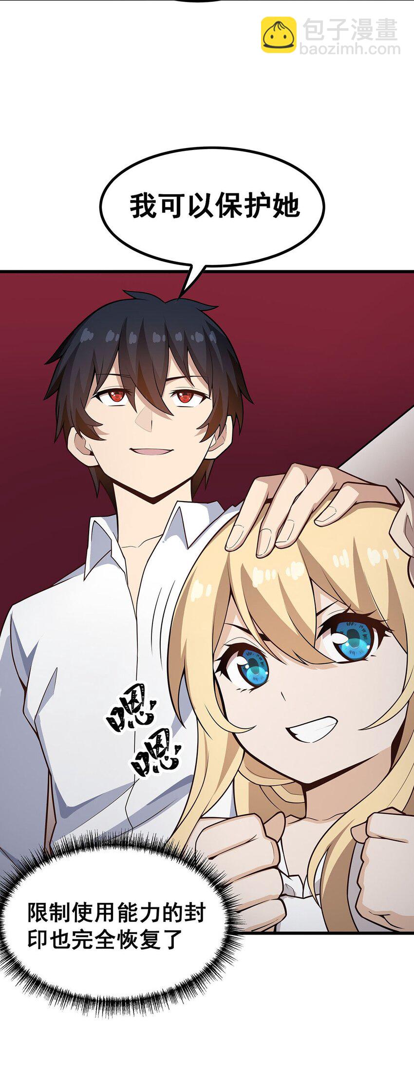 無限使徒與十二戰姬 - 375 小姨子的夜襲 - 2