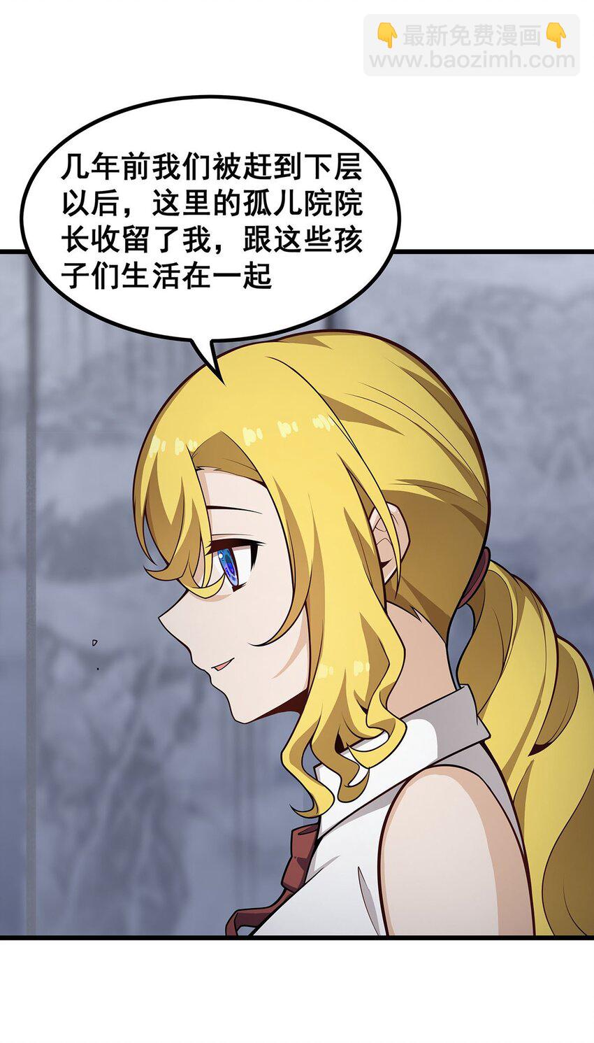 無限使徒與十二戰姬 - 377 有貓膩 - 4