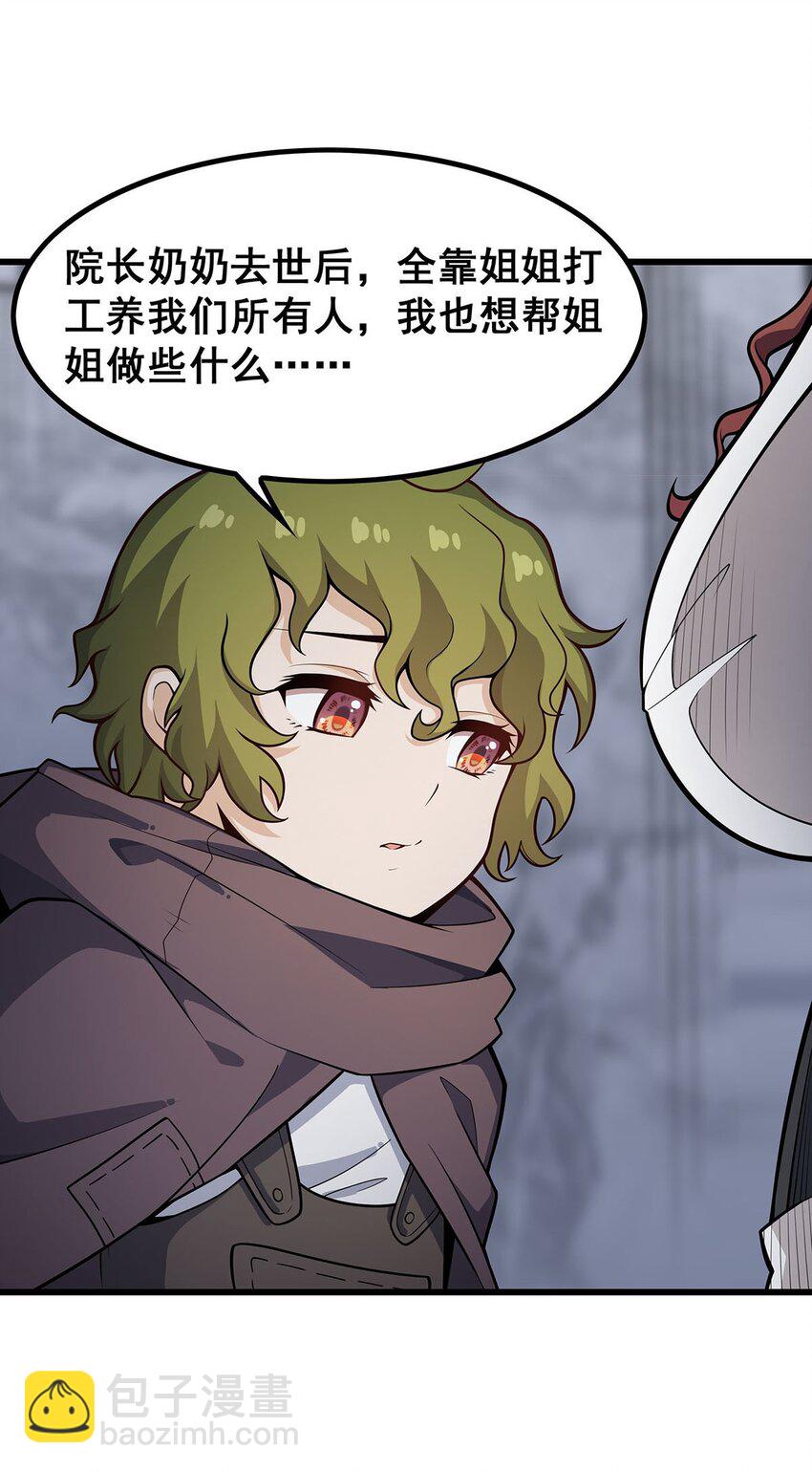 無限使徒與十二戰姬 - 377 有貓膩 - 5