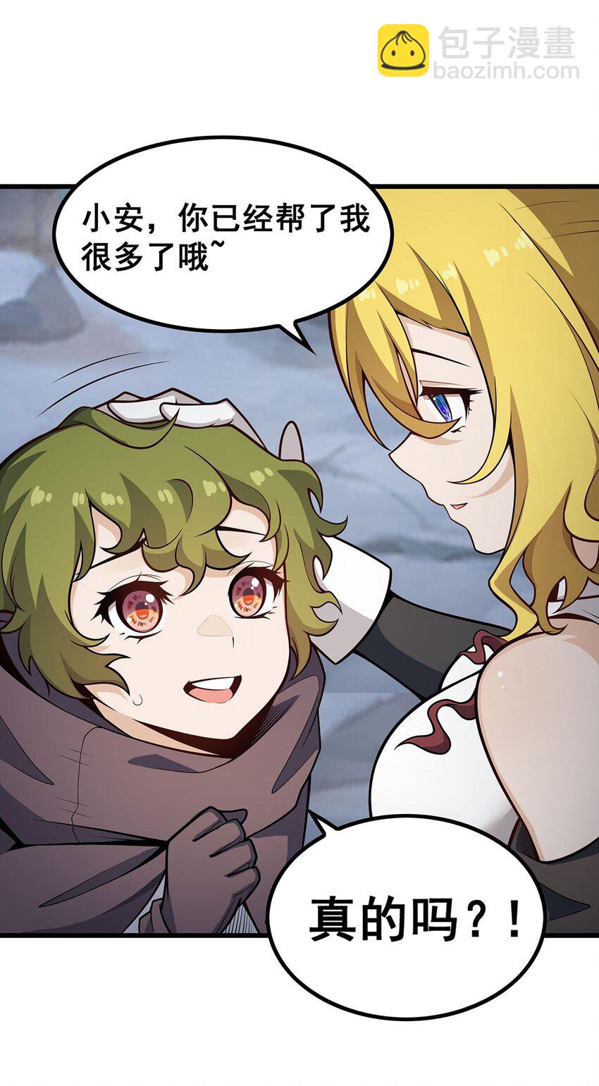 無限使徒與十二戰姬 - 377 有貓膩 - 6