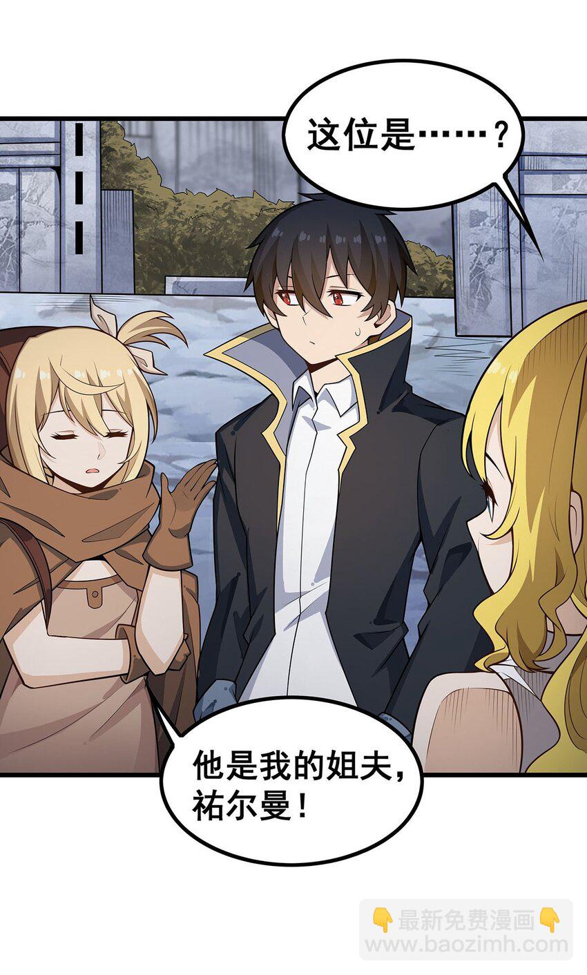 無限使徒與十二戰姬 - 377 有貓膩 - 2