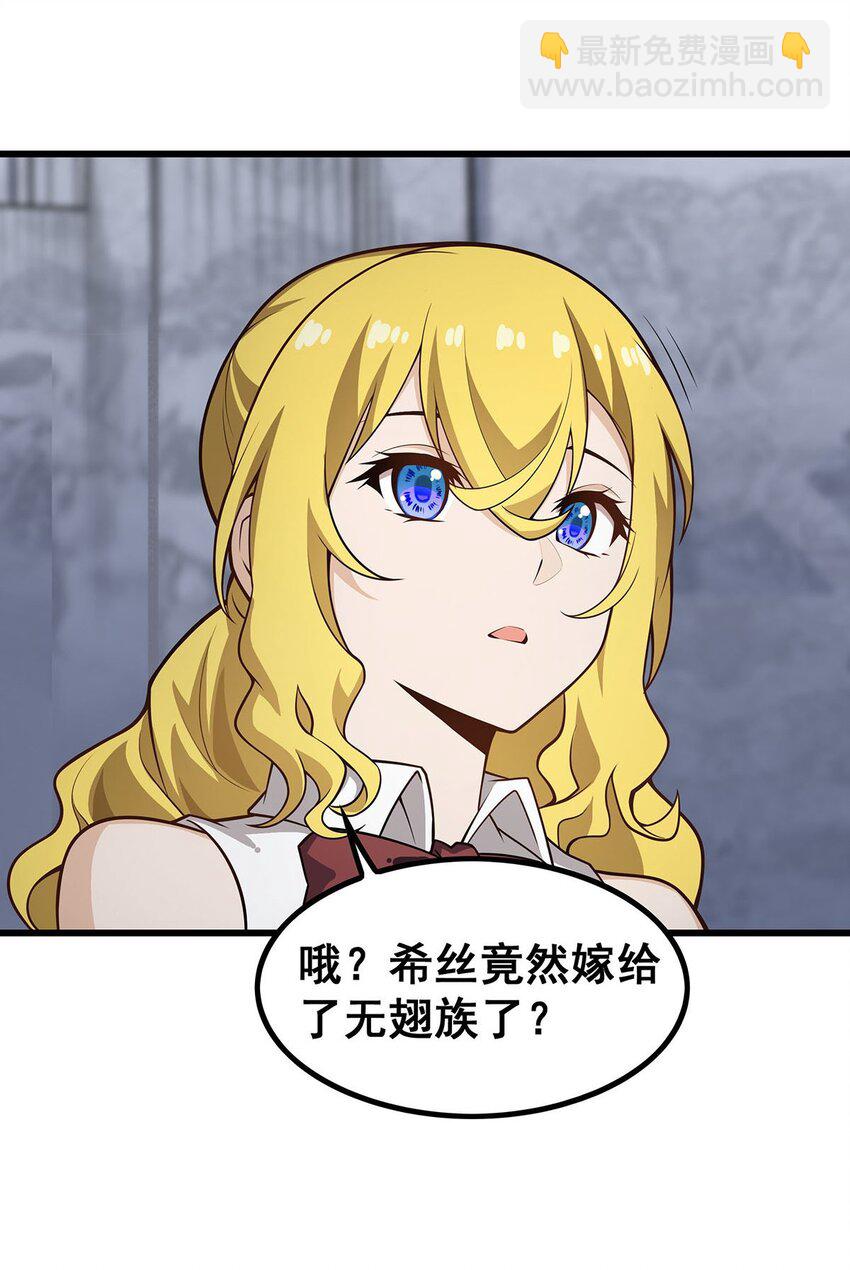 無限使徒與十二戰姬 - 377 有貓膩 - 3