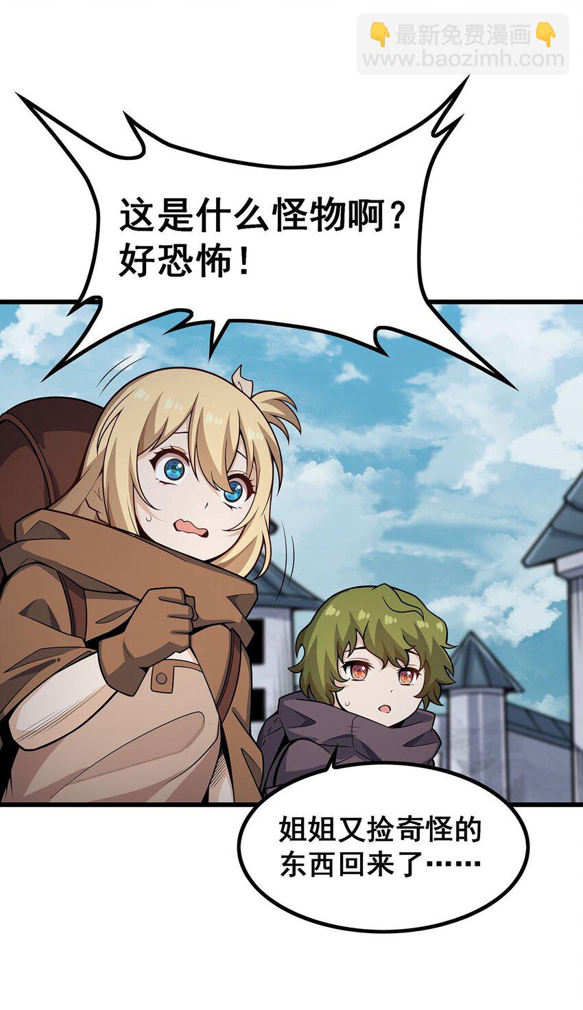 無限使徒與十二戰姬 - 377 有貓膩 - 5