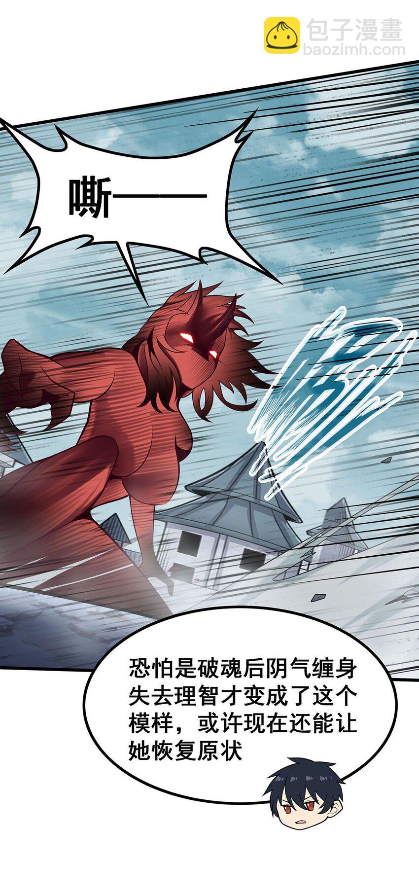 無限使徒與十二戰姬 - 377 有貓膩 - 2