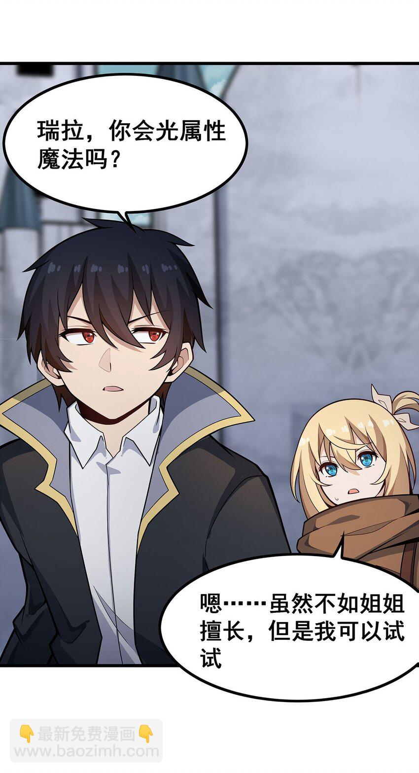 無限使徒與十二戰姬 - 377 有貓膩 - 3