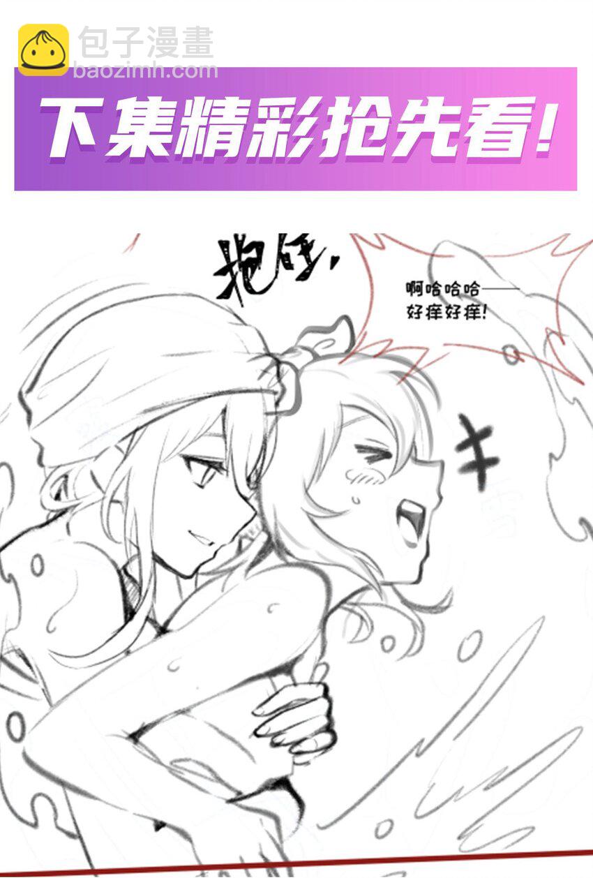 無限使徒與十二戰姬 - 377 有貓膩 - 1