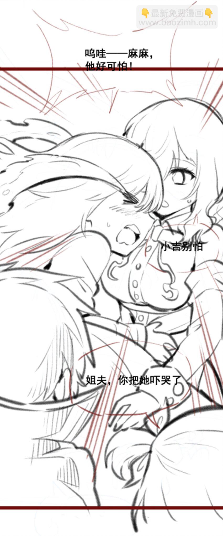 無限使徒與十二戰姬 - 377 有貓膩 - 2