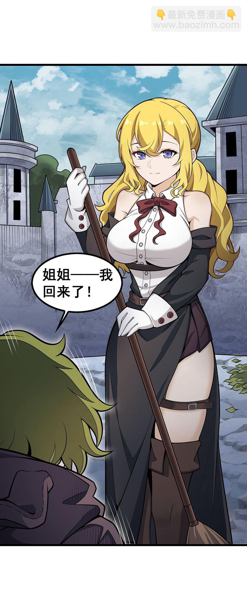 無限使徒與十二戰姬 - 377 有貓膩 - 5