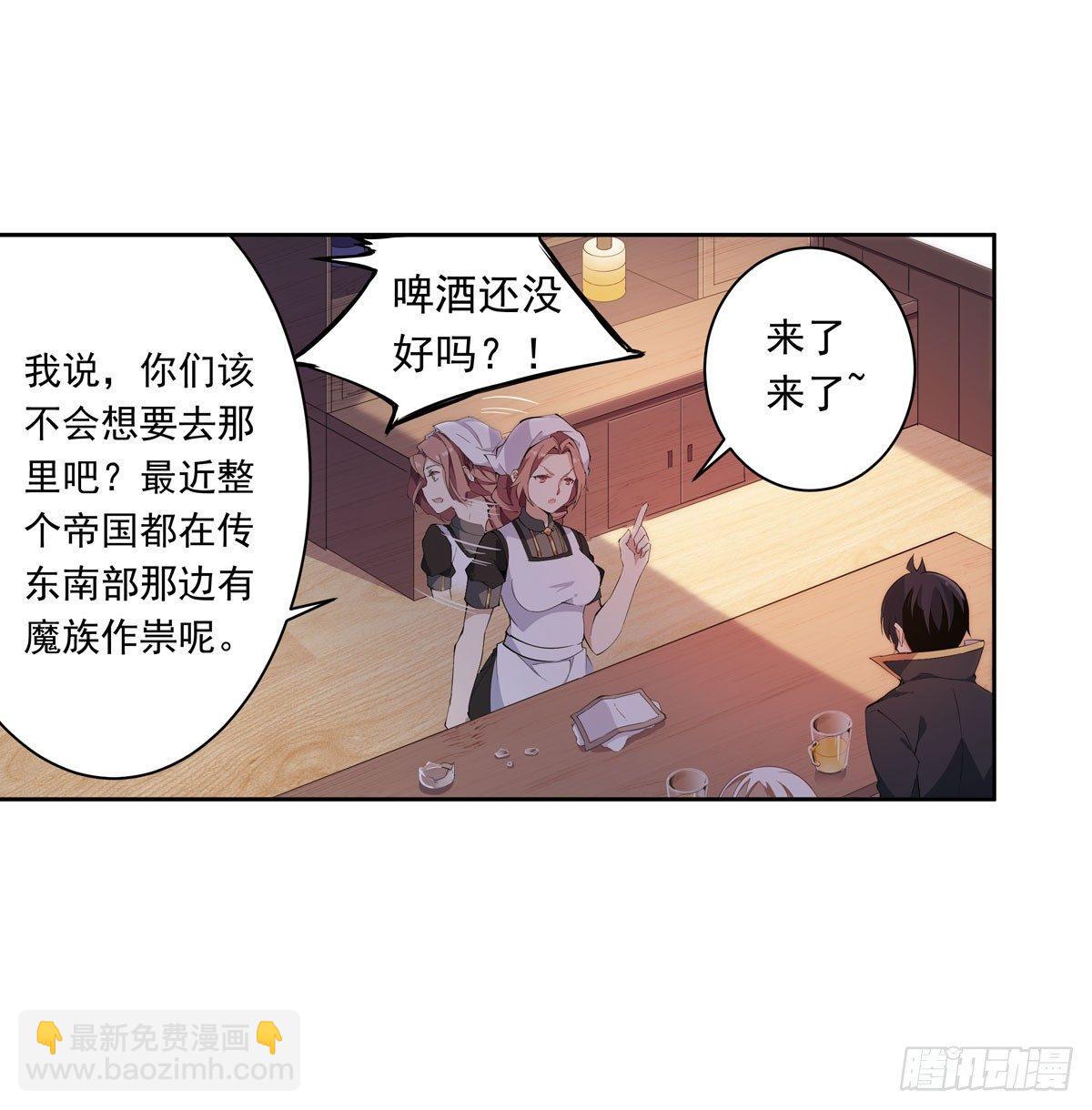 無限使徒與十二戰姬 - 第37話 - 1