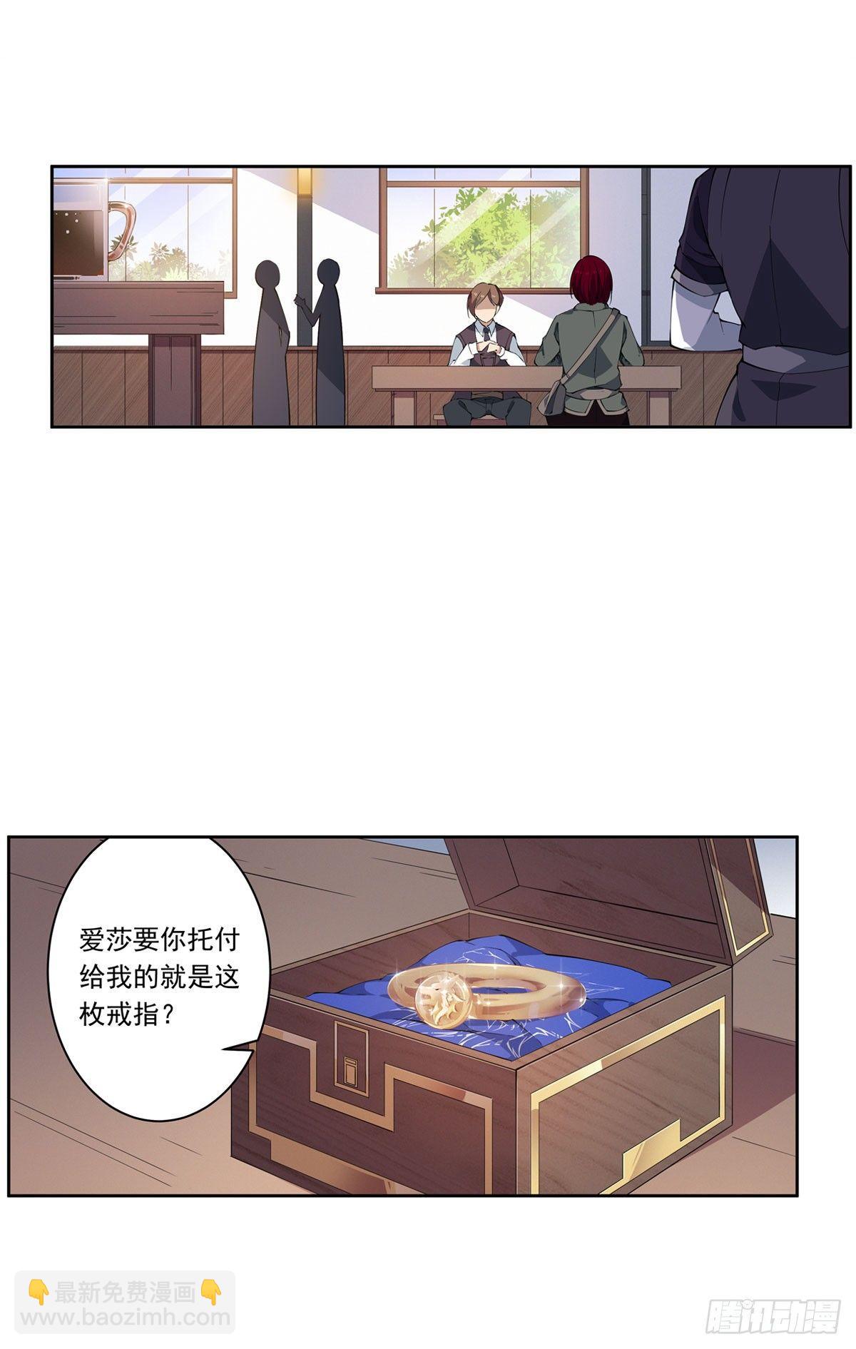 無限使徒與十二戰姬 - 第37話 - 2