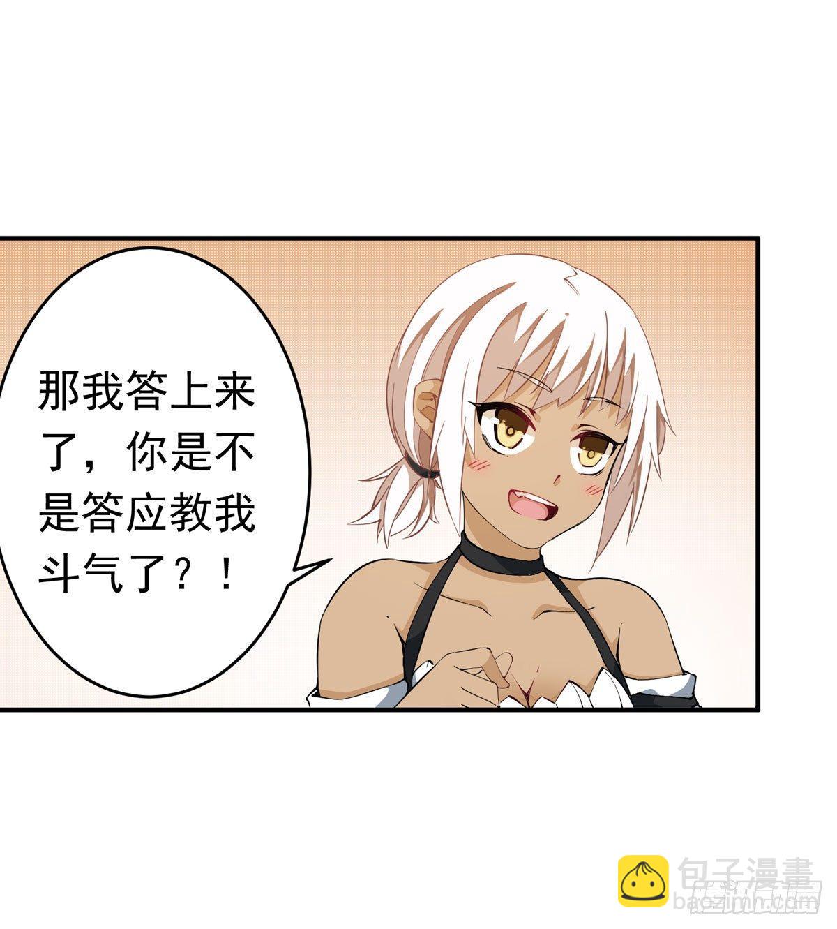 無限使徒與十二戰姬 - 第37話 - 2