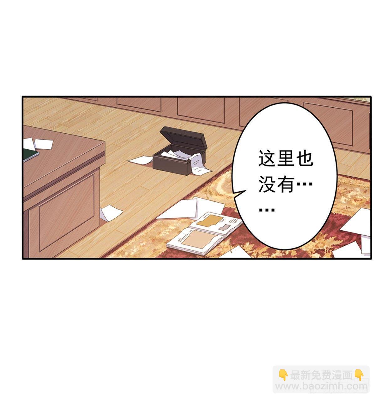 無限使徒與十二戰姬 - 第37話 - 5