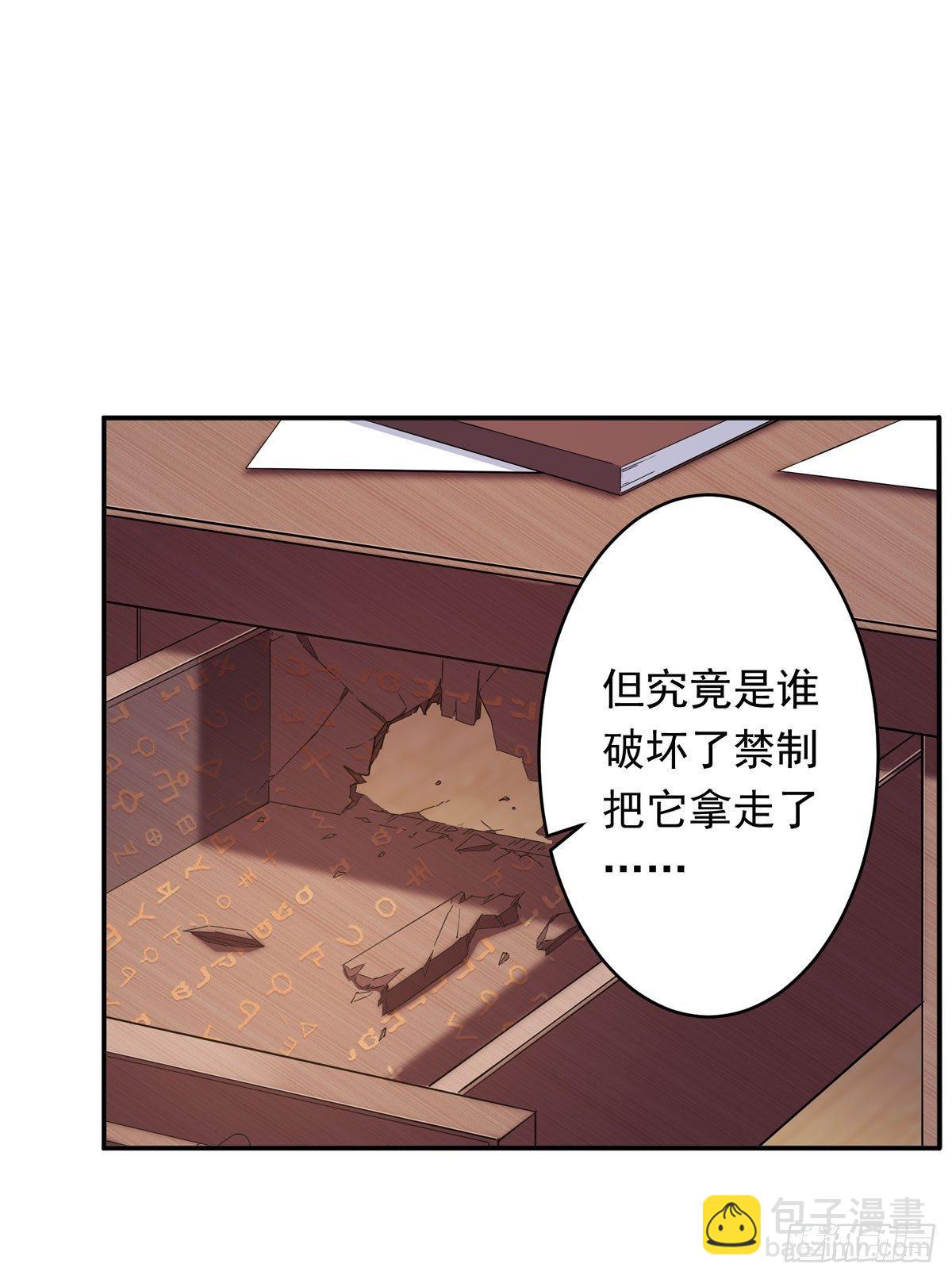 無限使徒與十二戰姬 - 第37話 - 7