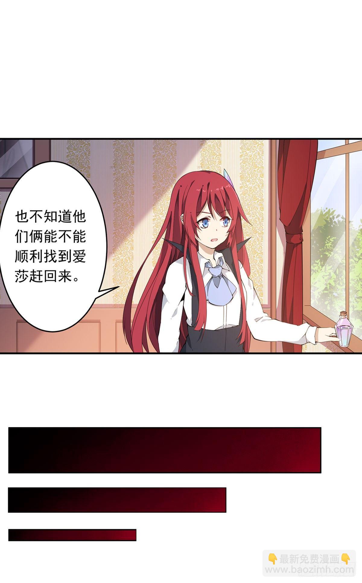 無限使徒與十二戰姬 - 第37話 - 4